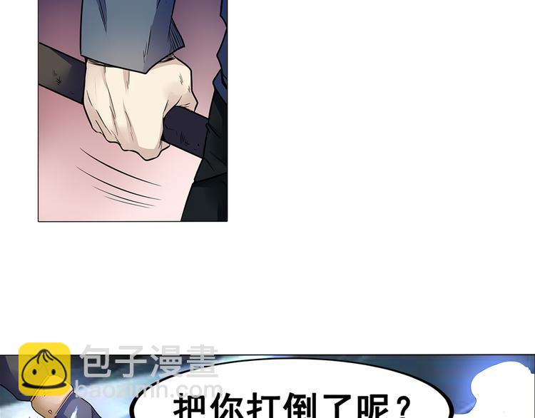 🍜英雄再临（英雄？我早就不当了） 第4话 第46页