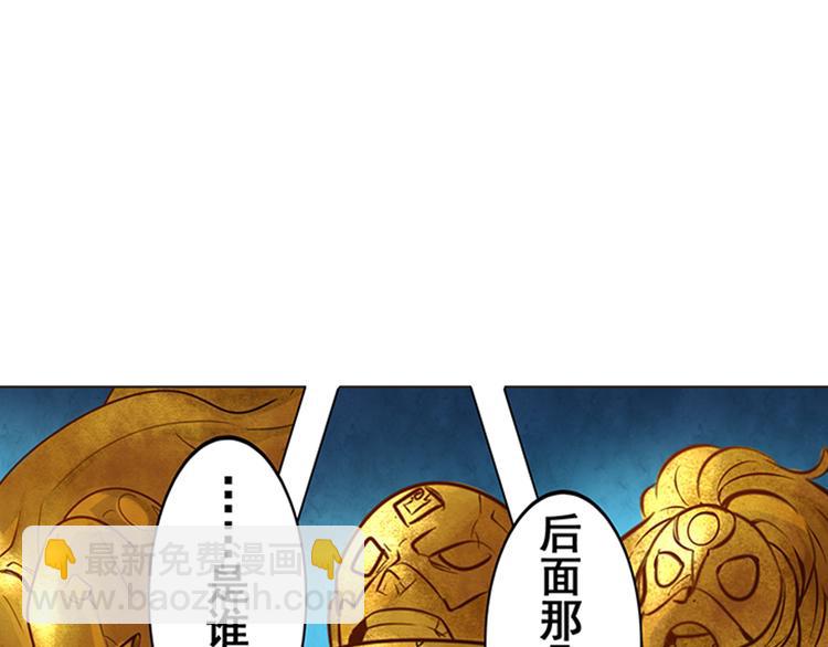 🍜英雄再临（英雄？我早就不当了） 第4话 第7页