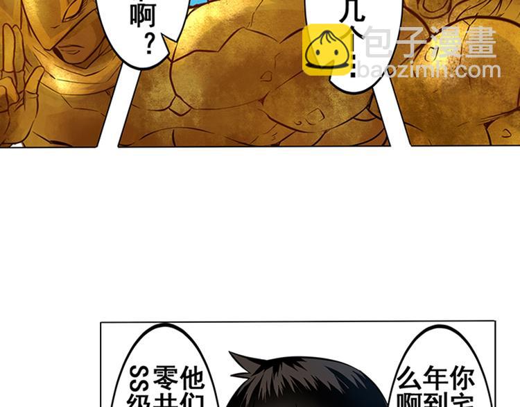 🍜英雄再临（英雄？我早就不当了） 第4话 第8页