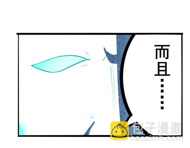 🍜英雄再临（英雄？我早就不当了） 第302话 抹消 第11页