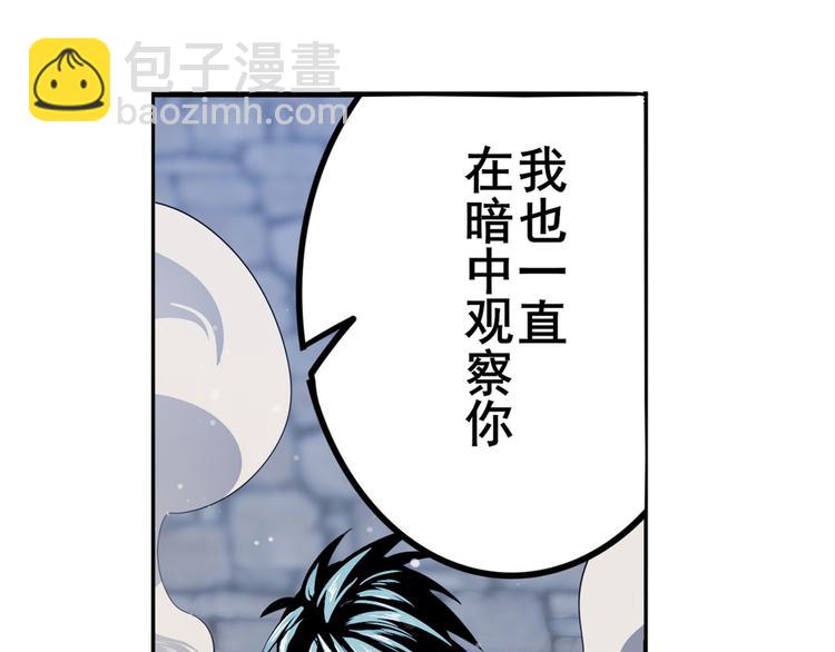 🍜英雄再临（英雄？我早就不当了） 第302话 抹消 第13页
