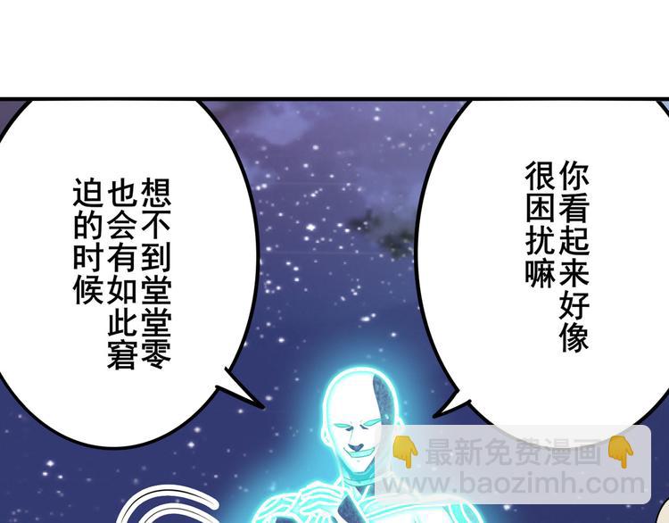 🍜英雄再临（英雄？我早就不当了） 第302话 抹消 第15页