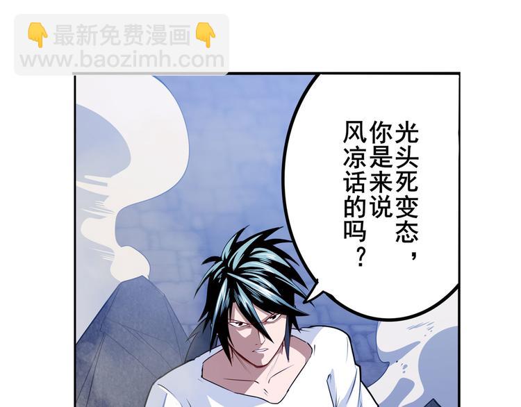 🍜英雄再临（英雄？我早就不当了） 第302话 抹消 第18页