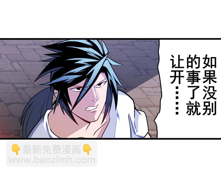🍜英雄再临（英雄？我早就不当了） 第302话 抹消 第20页