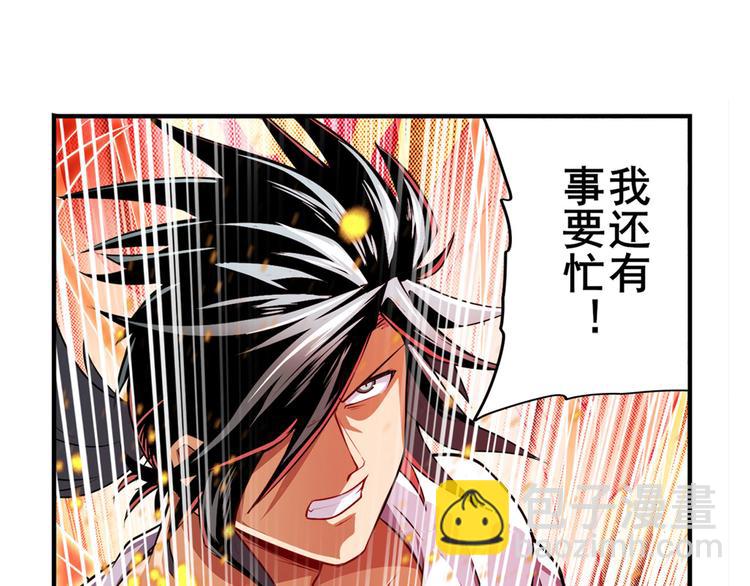 🍜英雄再临（英雄？我早就不当了） 第302话 抹消 第21页