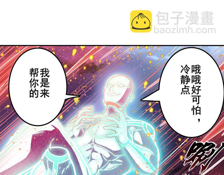 🍜英雄再临（英雄？我早就不当了） 第302话 抹消 第25页