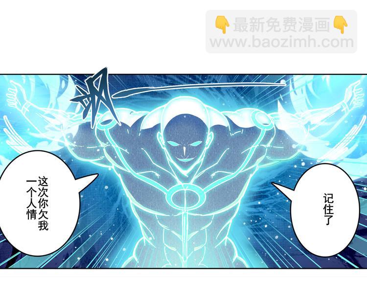 🍜英雄再临（英雄？我早就不当了） 第302话 抹消 第29页