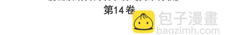 🍜英雄再临（英雄？我早就不当了） 第302话 抹消 第3页