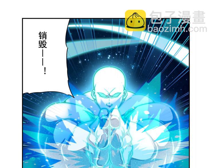 🍜英雄再临（英雄？我早就不当了） 第302话 抹消 第32页