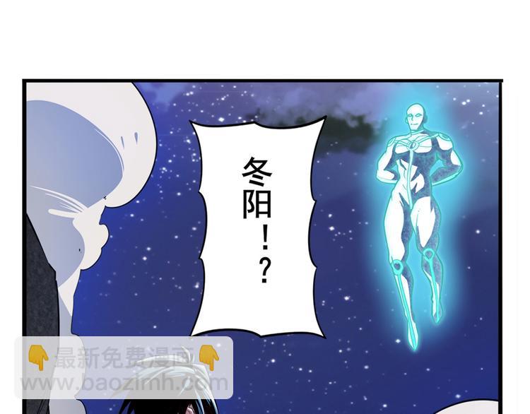 🍜英雄再临（英雄？我早就不当了） 第302话 抹消 第4页