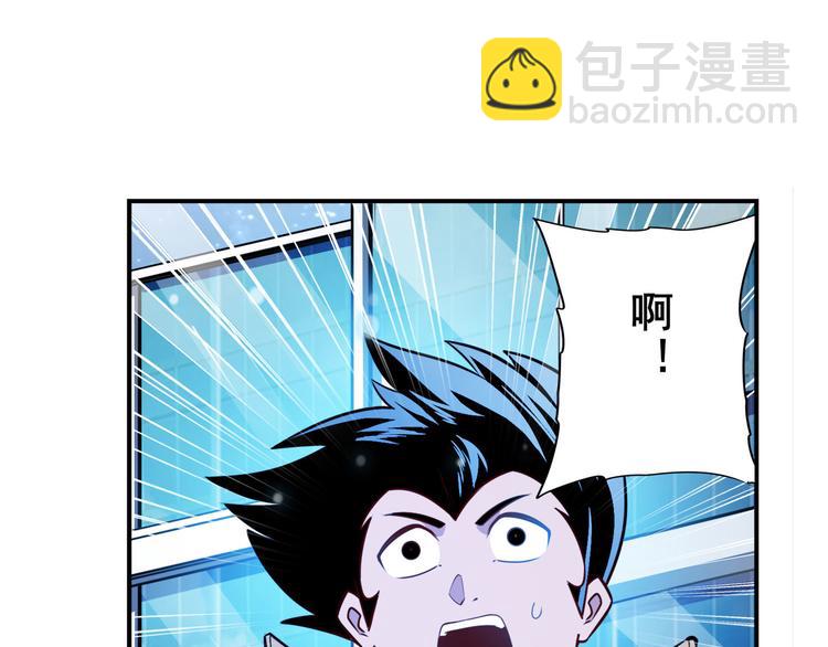 🍜英雄再临（英雄？我早就不当了） 第302话 抹消 第44页