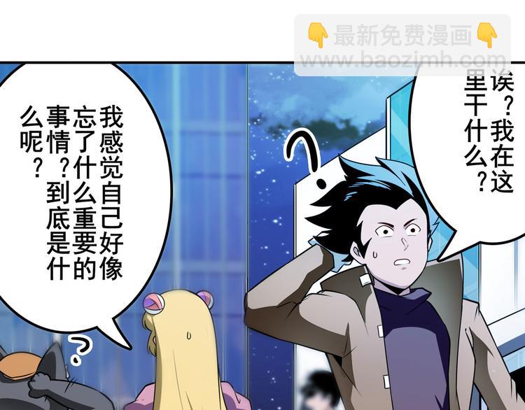 🍜英雄再临（英雄？我早就不当了） 第302话 抹消 第46页