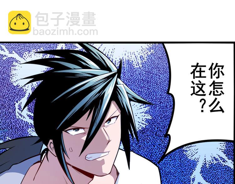 🍜英雄再临（英雄？我早就不当了） 第302话 抹消 第6页