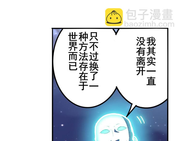 🍜英雄再临（英雄？我早就不当了） 第302话 抹消 第8页