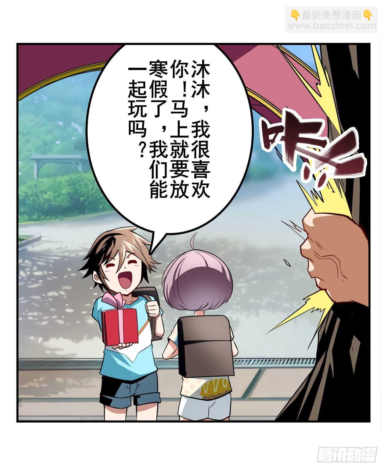 🍜英雄再临（英雄？我早就不当了） 第304话 时空 第2页