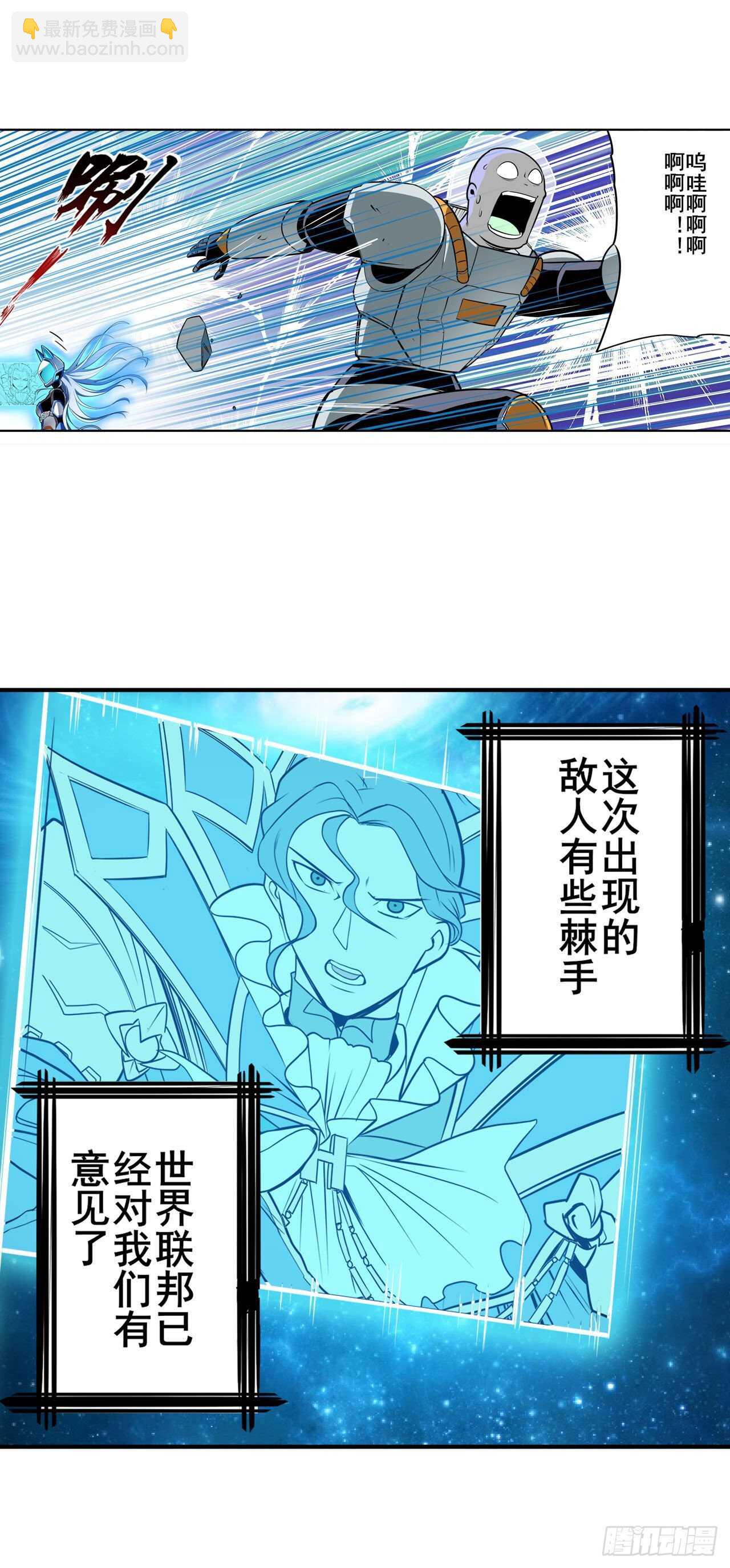 🍜英雄再临（英雄？我早就不当了） 第304话 时空 第33页