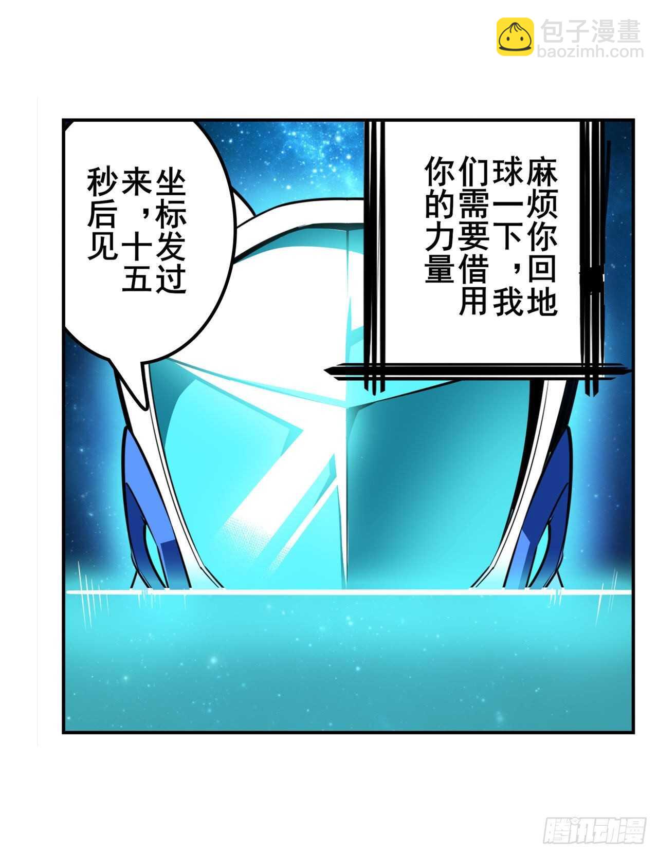 🍜英雄再临（英雄？我早就不当了） 第304话 时空 第34页