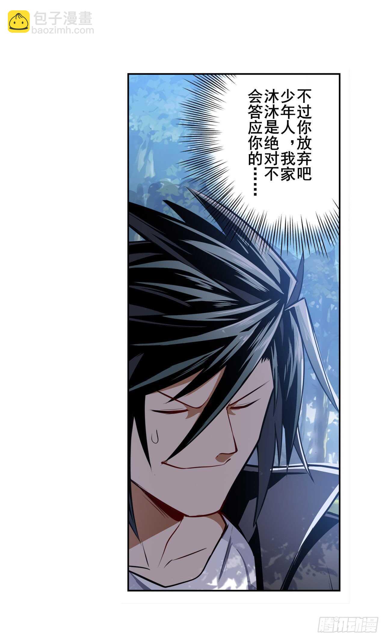 🍜英雄再临（英雄？我早就不当了） 第304话 时空 第4页