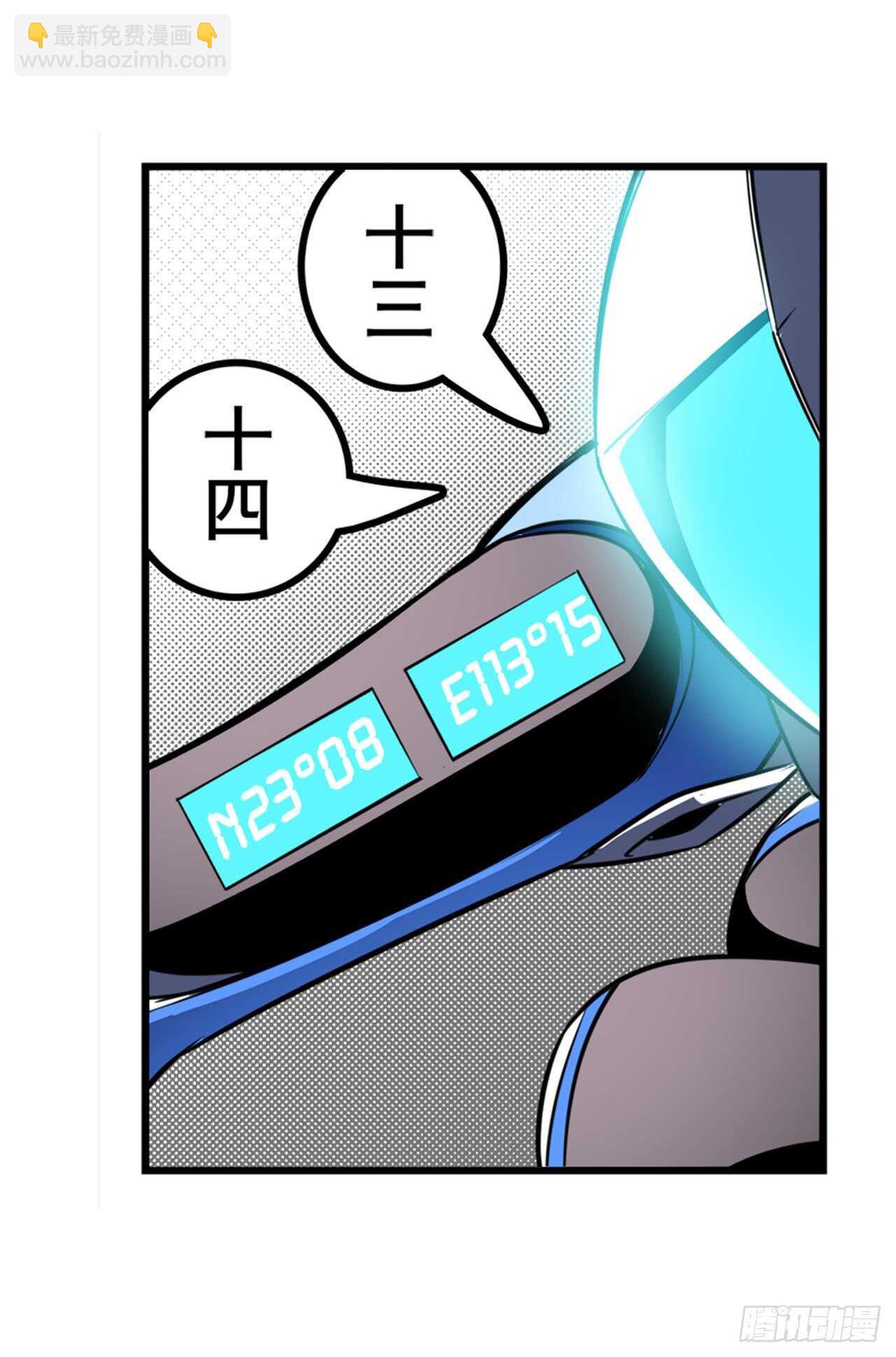 🍜英雄再临（英雄？我早就不当了） 第304话 时空 第47页
