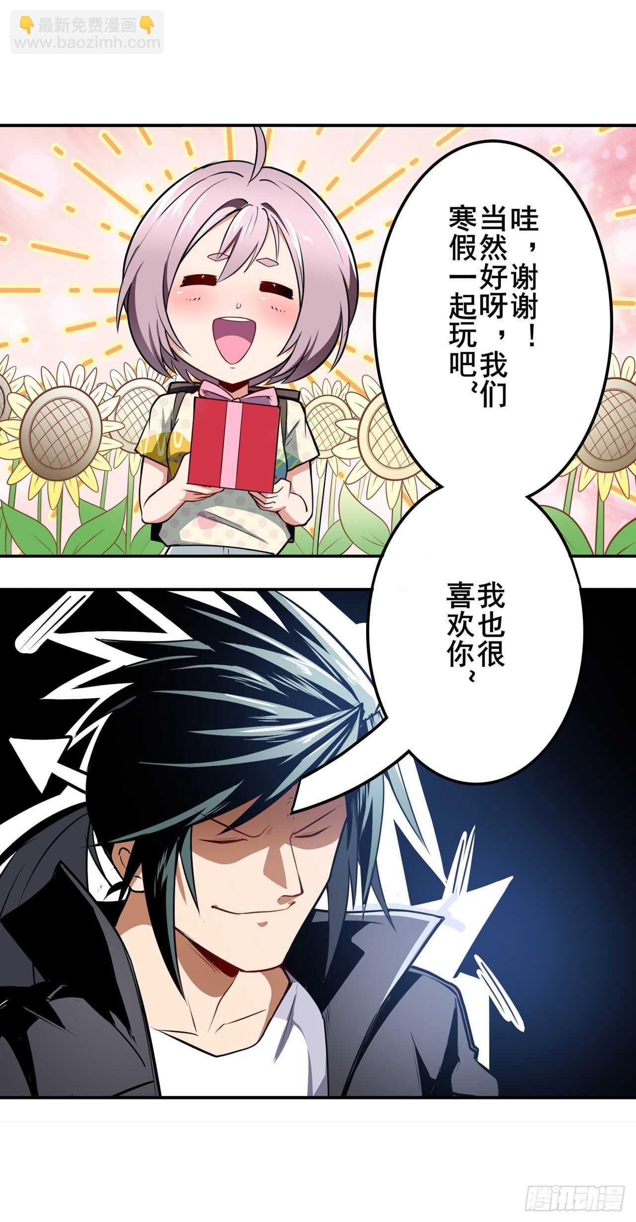 🍜英雄再临（英雄？我早就不当了） 第304话 时空 第5页