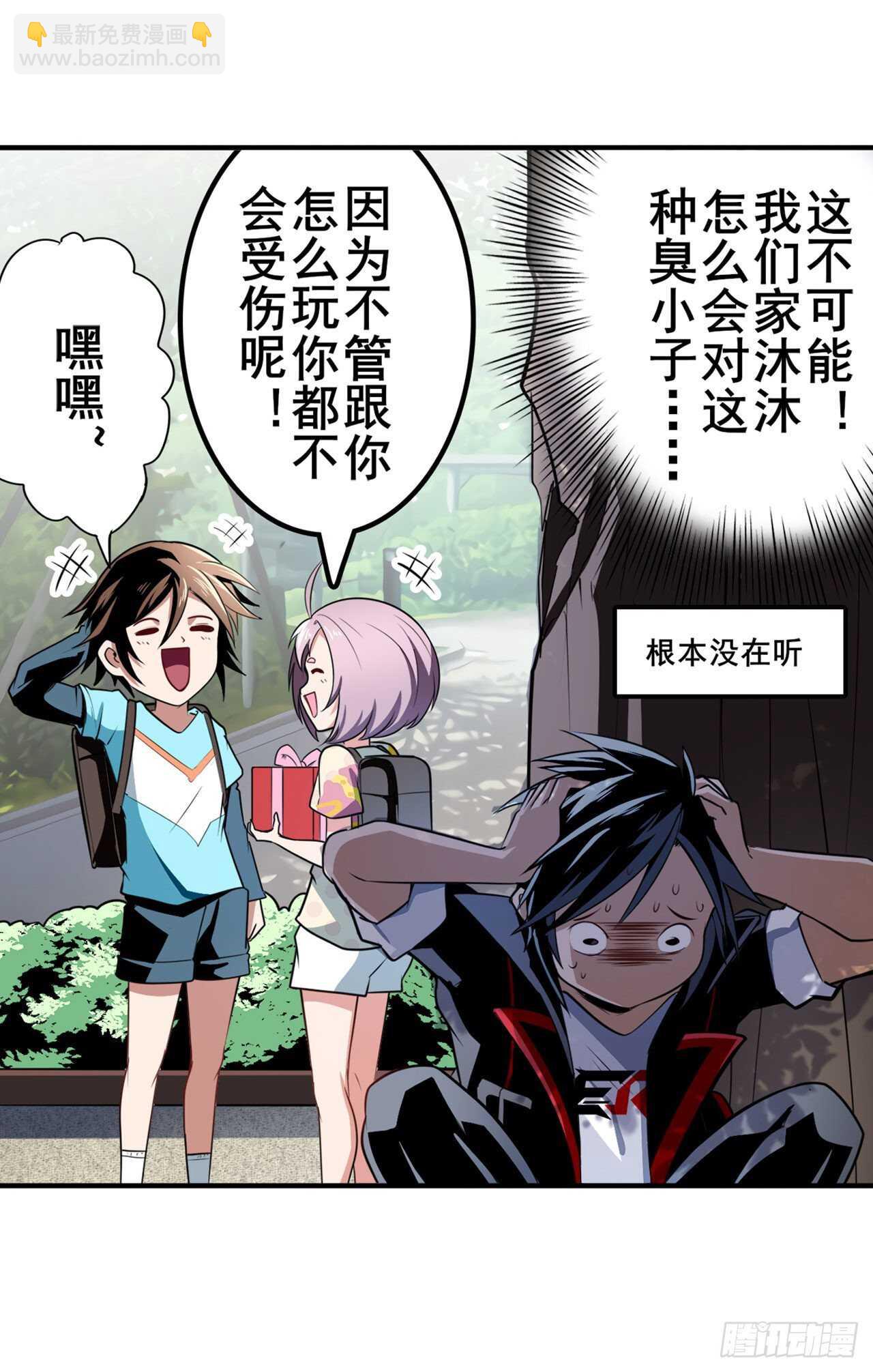 🍜英雄再临（英雄？我早就不当了） 第304话 时空 第7页