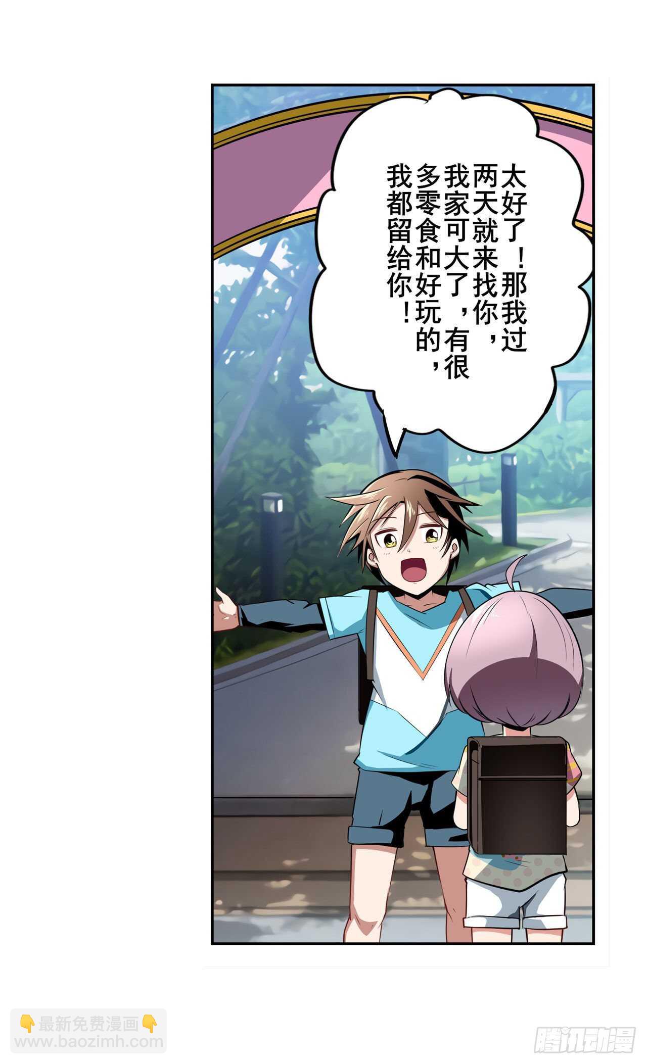🍜英雄再临（英雄？我早就不当了） 第304话 时空 第8页