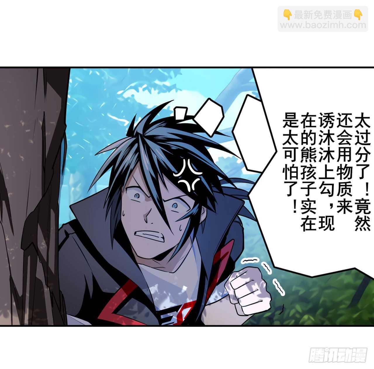 🍜英雄再临（英雄？我早就不当了） 第304话 时空 第9页