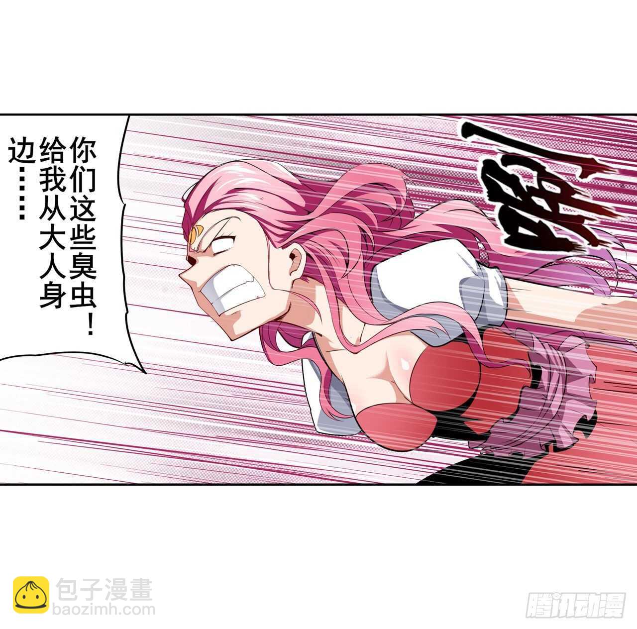 🍜英雄再临（英雄？我早就不当了） 第306话  变异 第12页