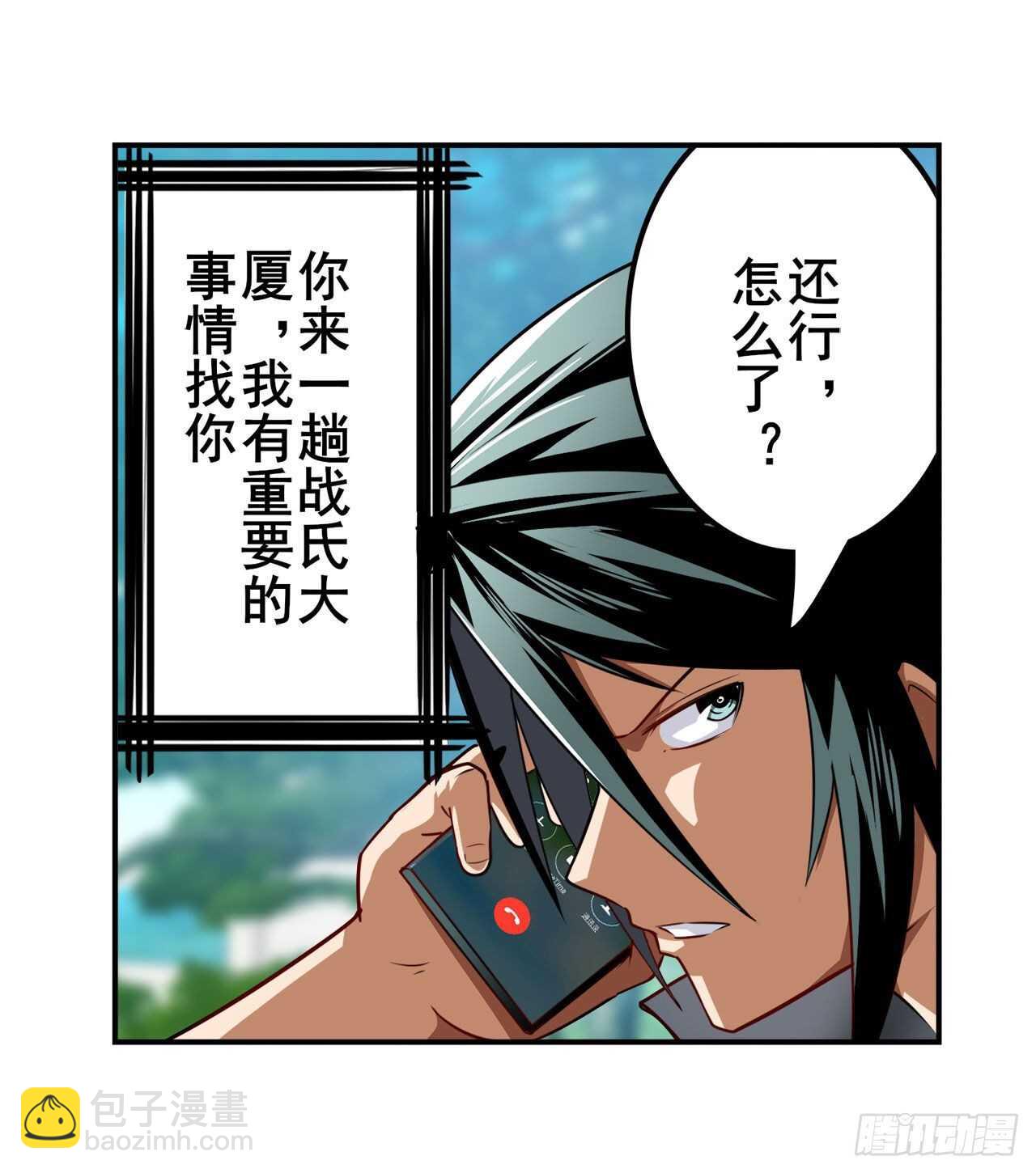 🍜英雄再临（英雄？我早就不当了） 第306话  变异 第18页