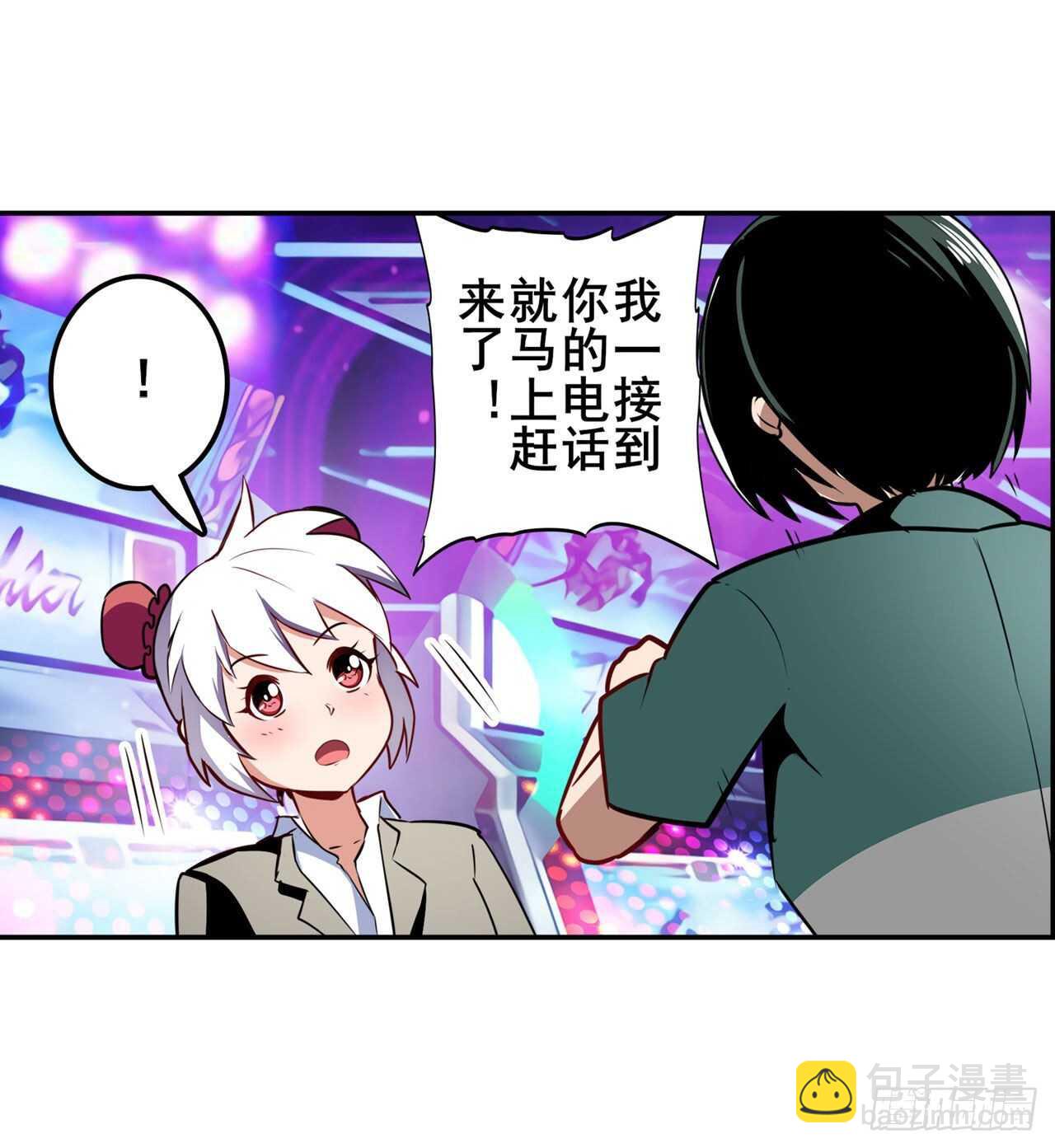🍜英雄再临（英雄？我早就不当了） 第306话  变异 第26页