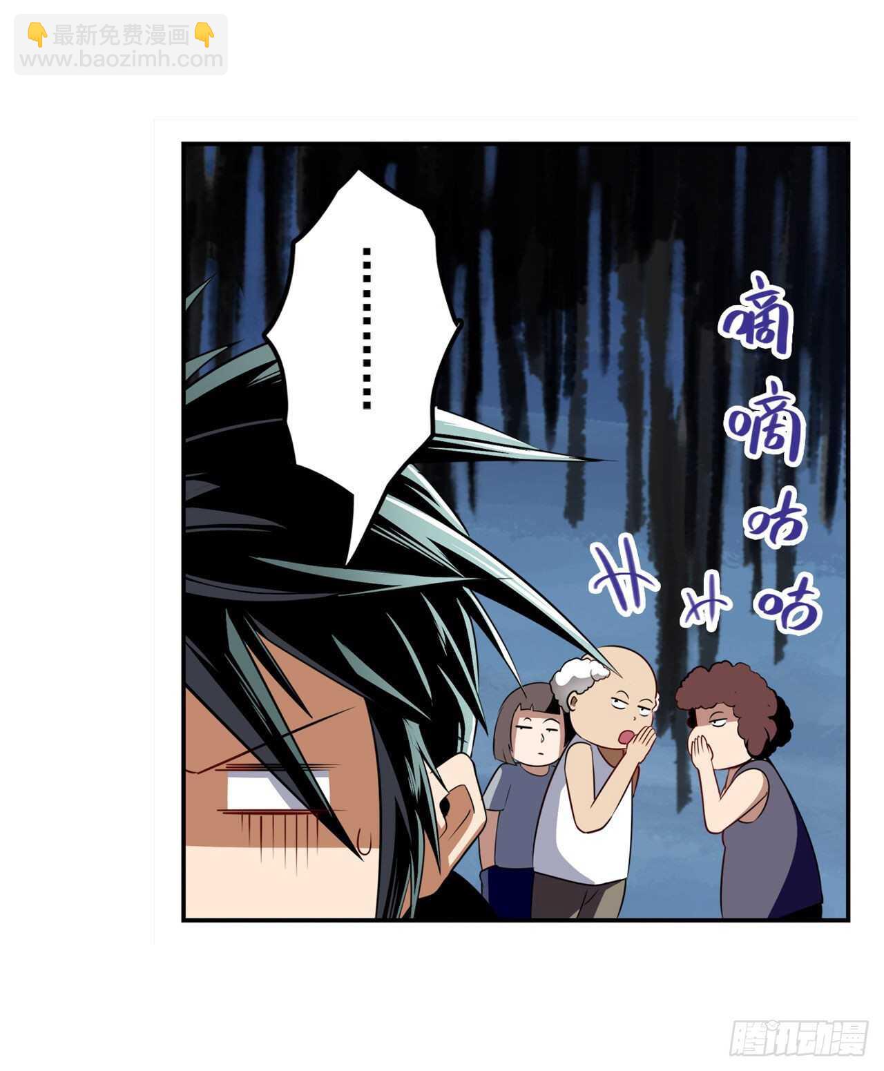 🍜英雄再临（英雄？我早就不当了） 第306话  变异 第3页