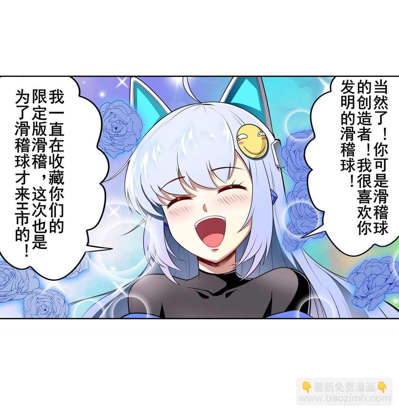 🍜英雄再临（英雄？我早就不当了） 第306话  变异 第38页
