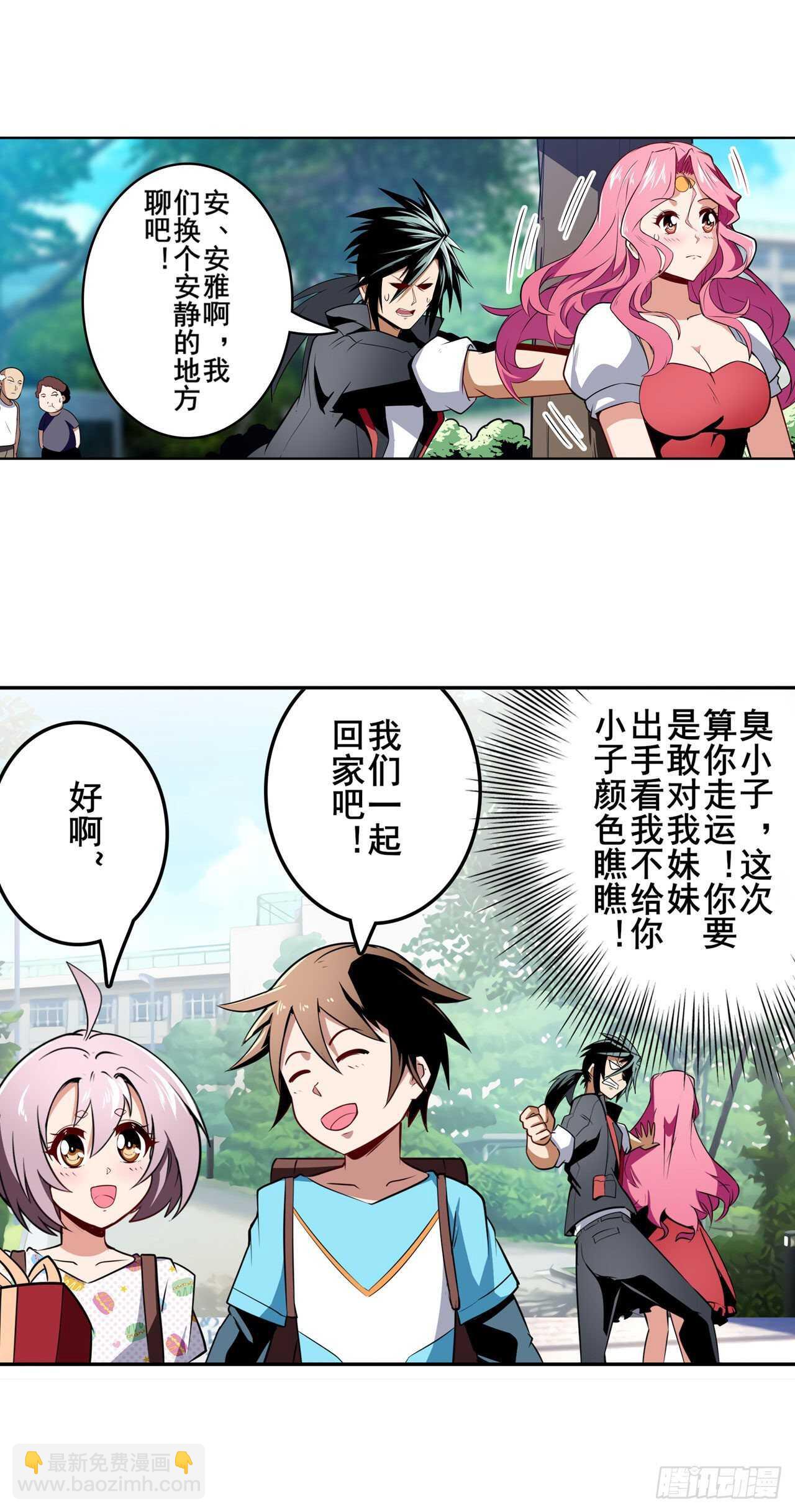 🍜英雄再临（英雄？我早就不当了） 第306话  变异 第4页