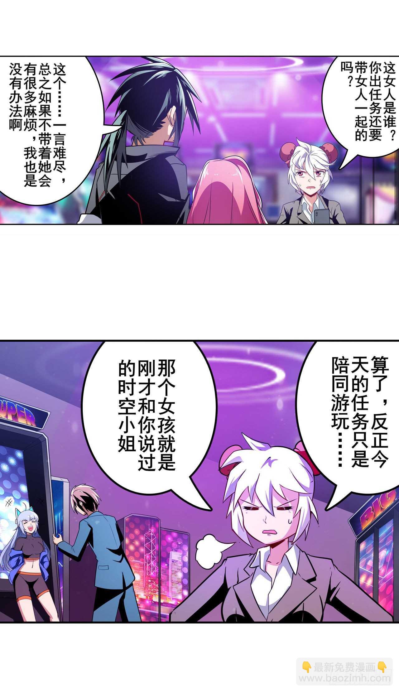 🍜英雄再临（英雄？我早就不当了） 第306话  变异 第43页