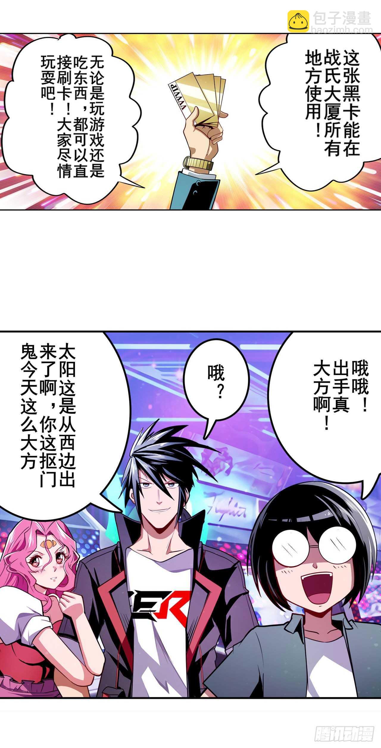 🍜英雄再临（英雄？我早就不当了） 第306话  变异 第45页