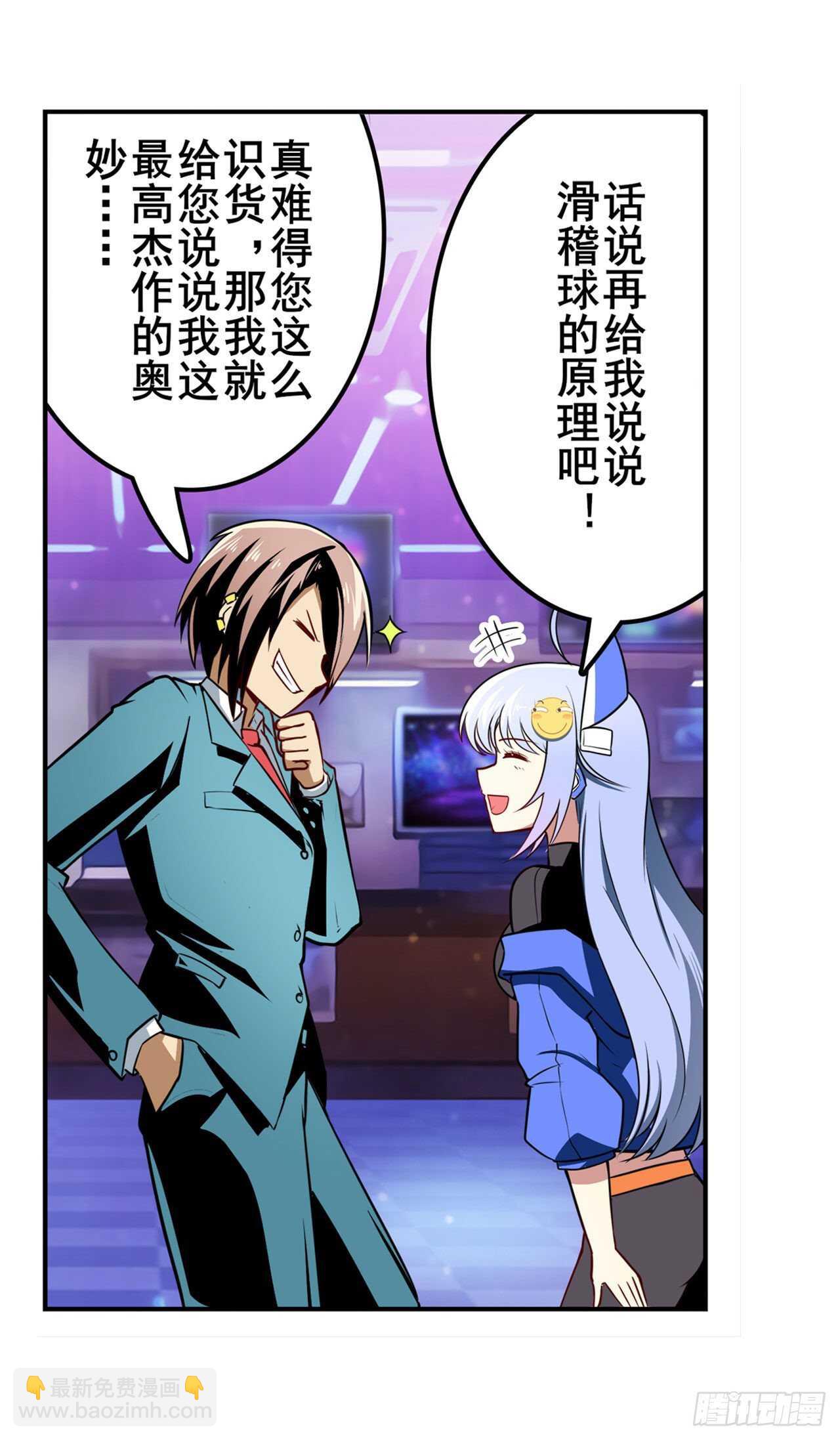 🍜英雄再临（英雄？我早就不当了） 第306话  变异 第48页