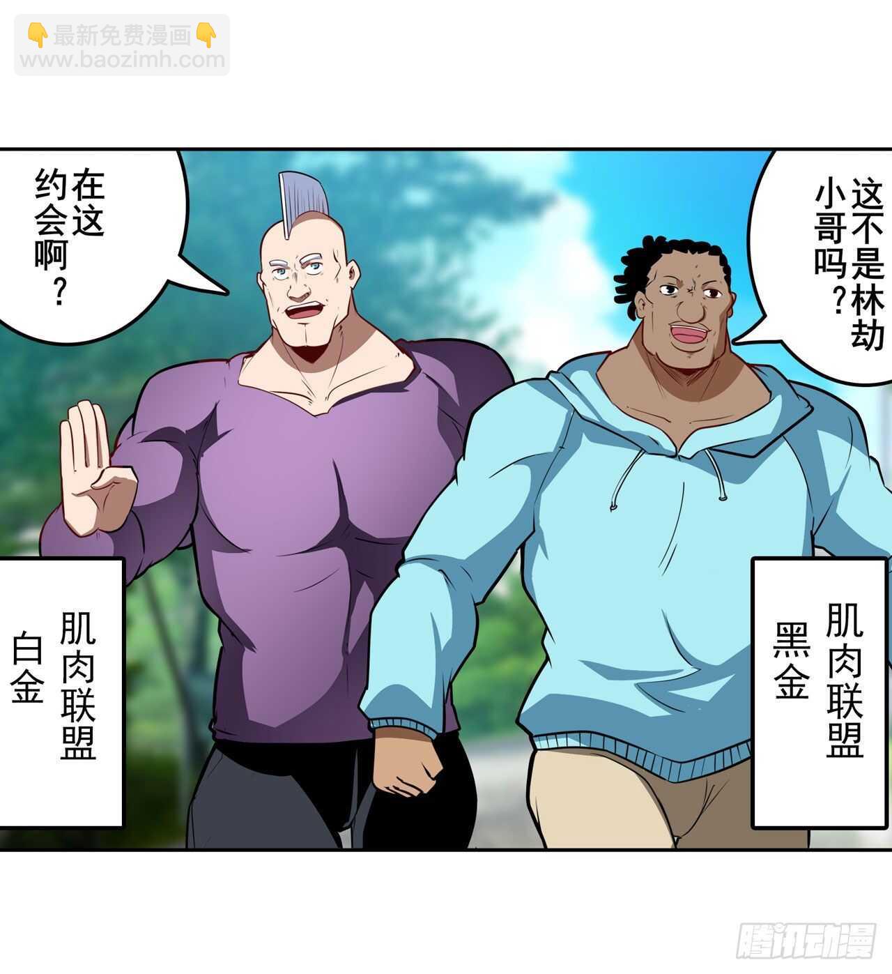 🍜英雄再临（英雄？我早就不当了） 第306话  变异 第6页