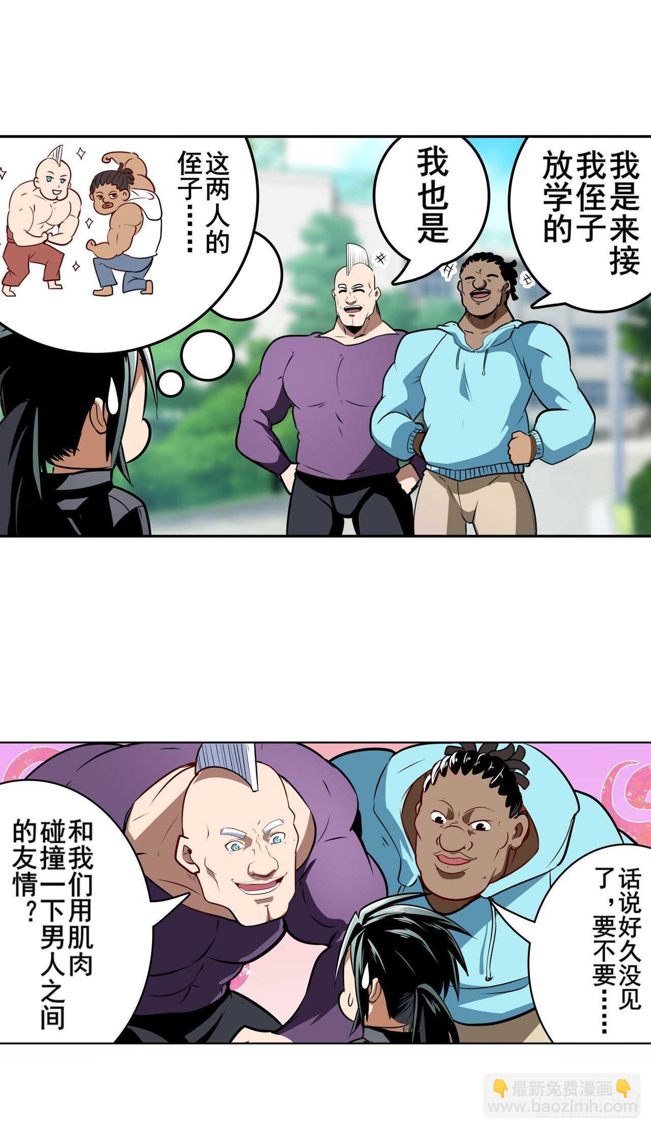 🍜英雄再临（英雄？我早就不当了） 第306话  变异 第9页