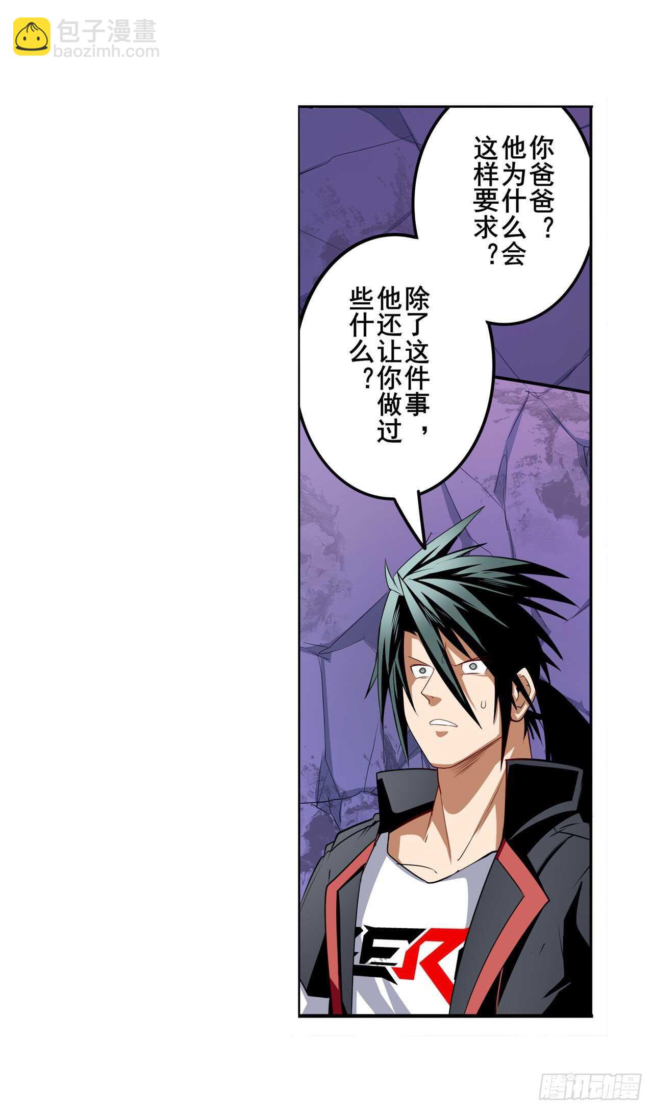 🍜英雄再临（英雄？我早就不当了） 第308话 无限 第10页