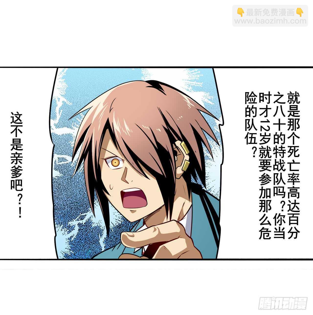 🍜英雄再临（英雄？我早就不当了） 第308话 无限 第12页