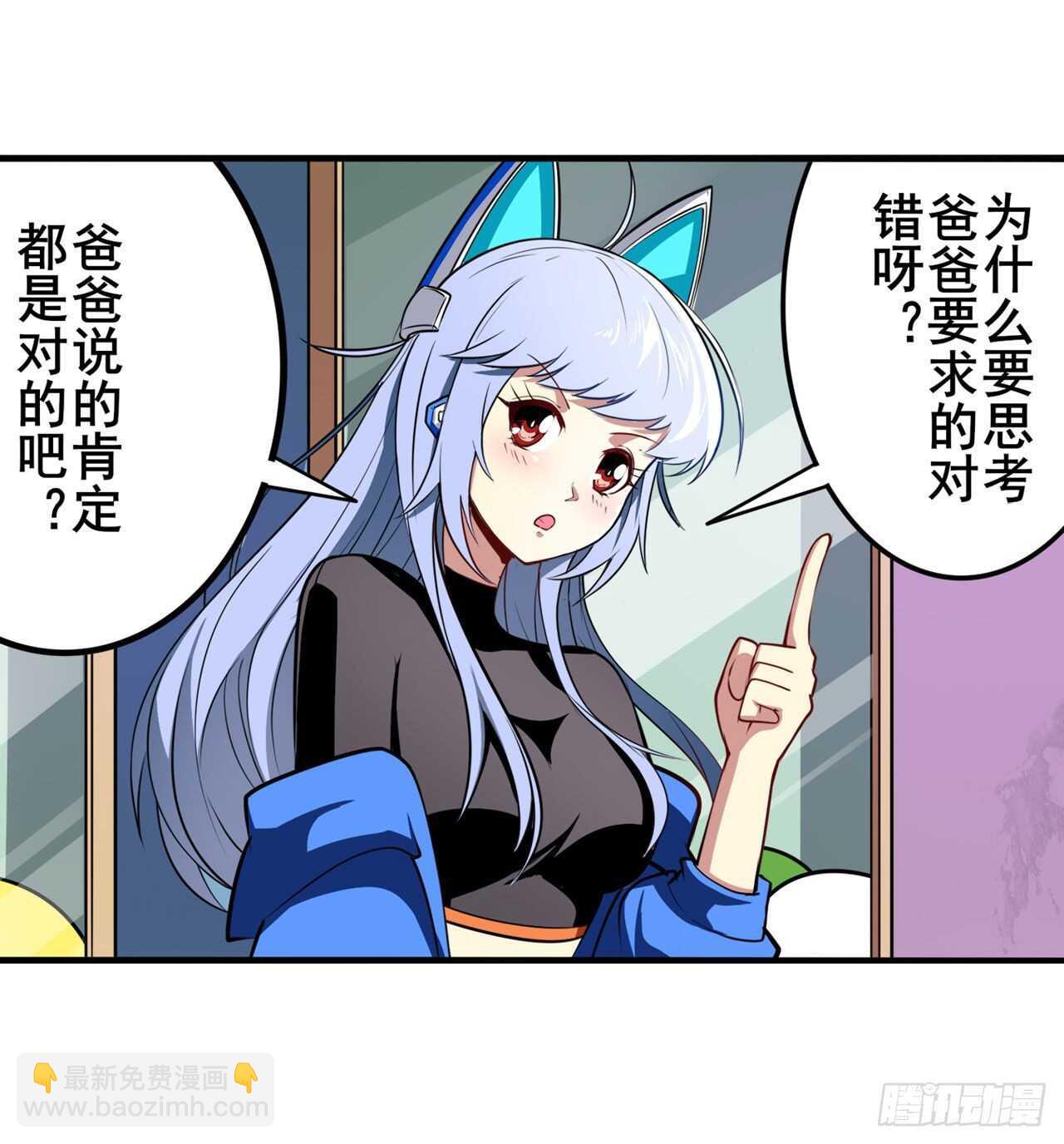 🍜英雄再临（英雄？我早就不当了） 第308话 无限 第15页