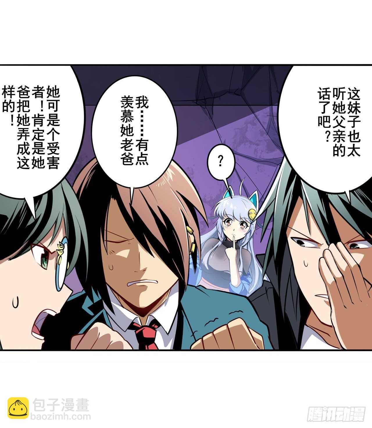 🍜英雄再临（英雄？我早就不当了） 第308话 无限 第18页