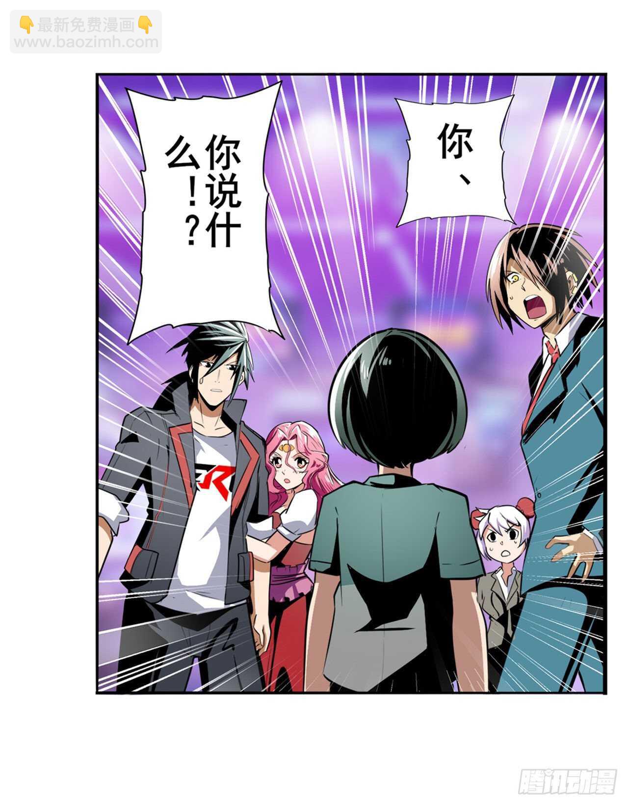 🍜英雄再临（英雄？我早就不当了） 第308话 无限 第2页