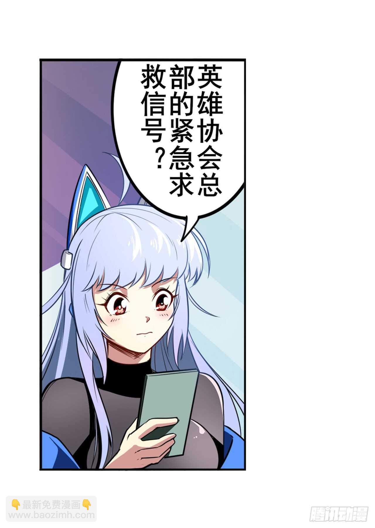 🍜英雄再临（英雄？我早就不当了） 第308话 无限 第20页