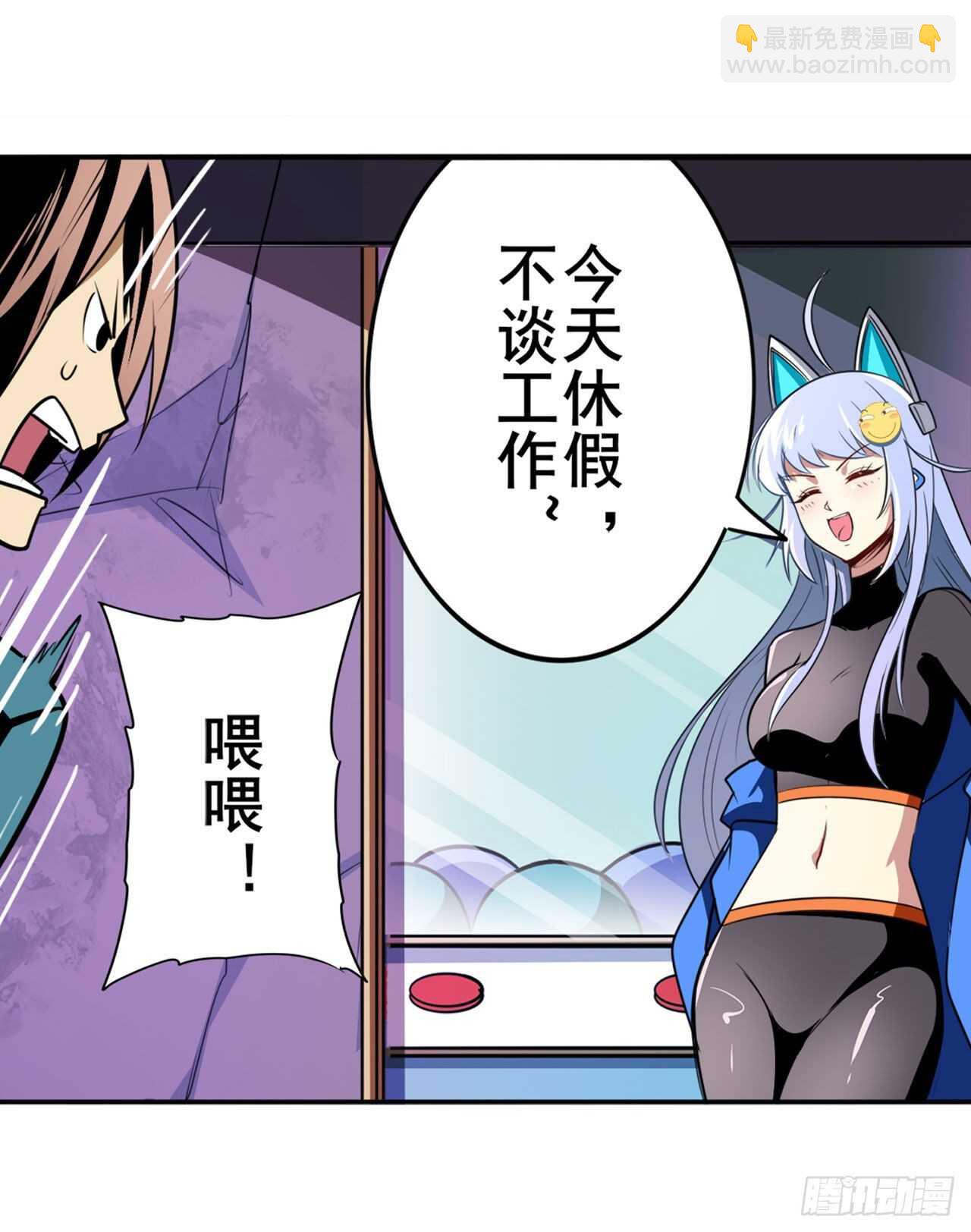🍜英雄再临（英雄？我早就不当了） 第308话 无限 第21页