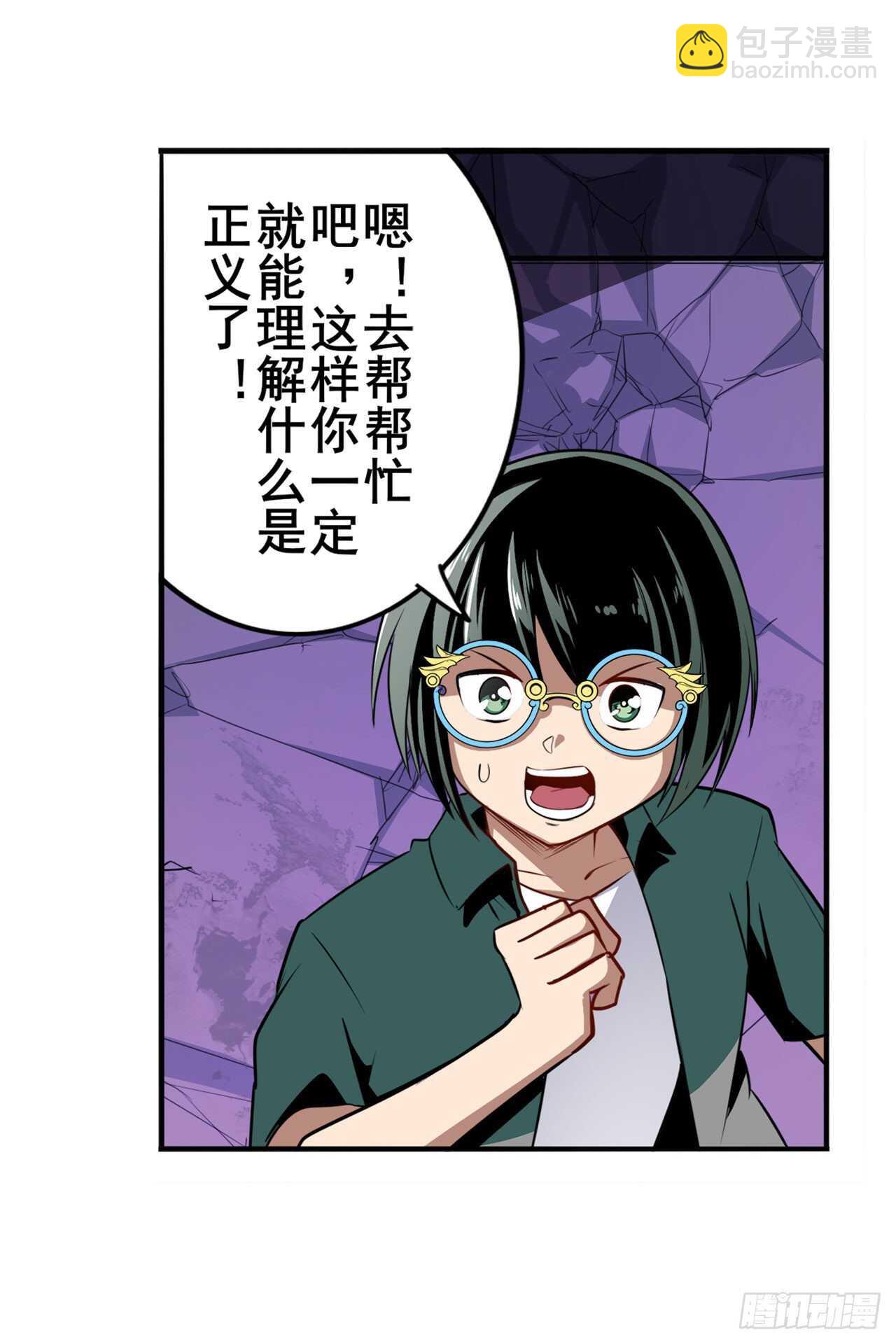 🍜英雄再临（英雄？我早就不当了） 第308话 无限 第24页