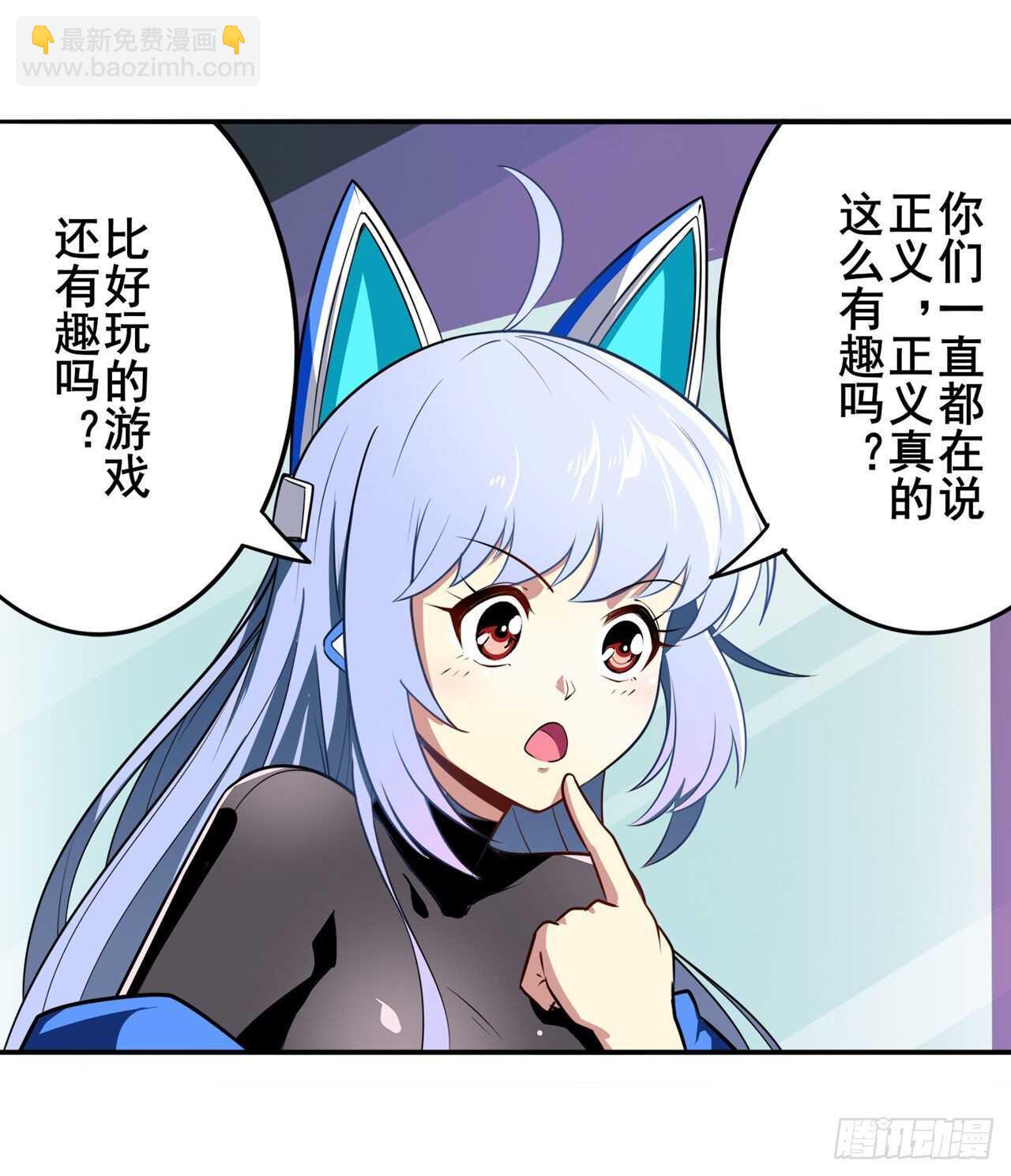 🍜英雄再临（英雄？我早就不当了） 第308话 无限 第25页