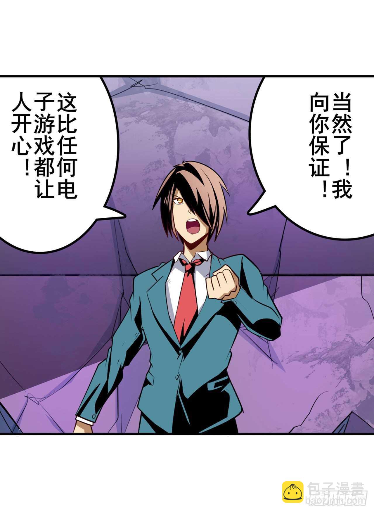 🍜英雄再临（英雄？我早就不当了） 第308话 无限 第26页