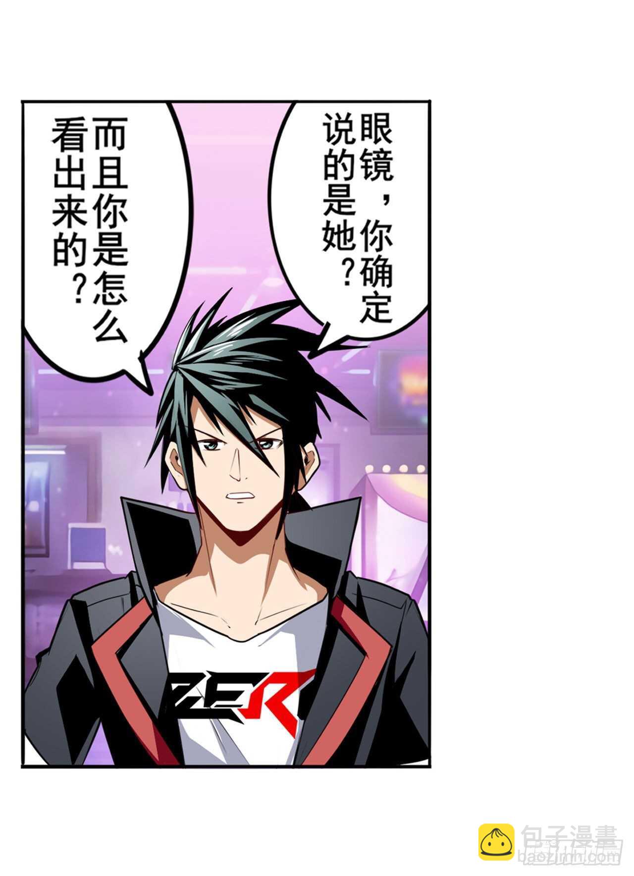🍜英雄再临（英雄？我早就不当了） 第308话 无限 第3页