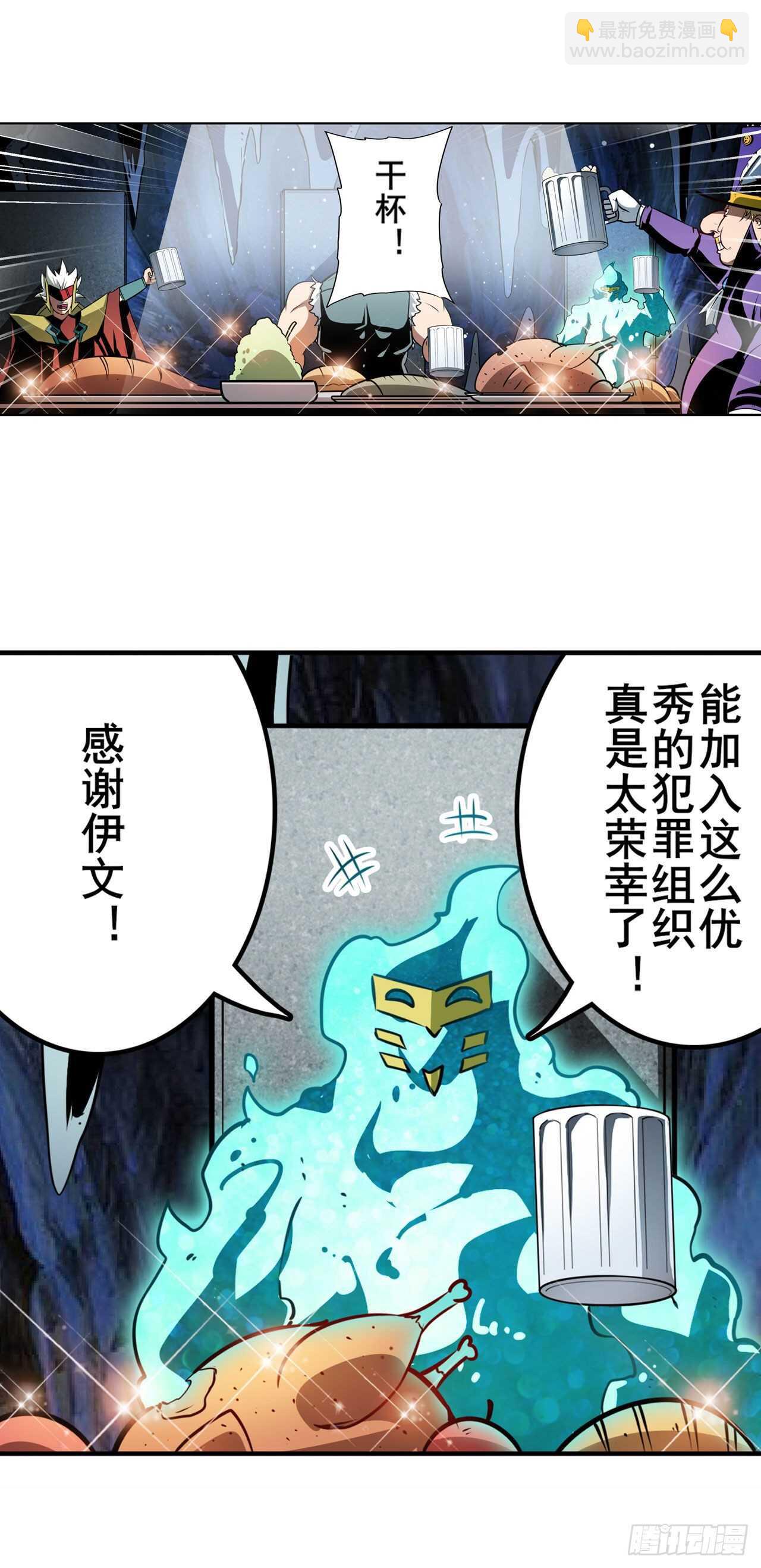 🍜英雄再临（英雄？我早就不当了） 第308话 无限 第36页